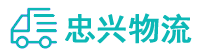 中山到沙市区物流公司